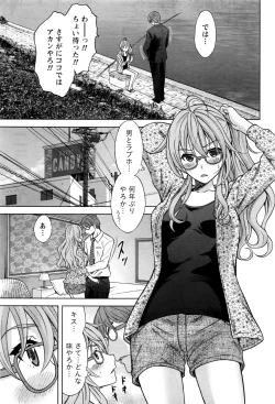 Page 64 of Namaiki! 2016-11