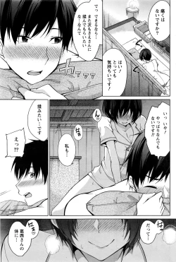 Page 86 of Namaiki! 2016-11