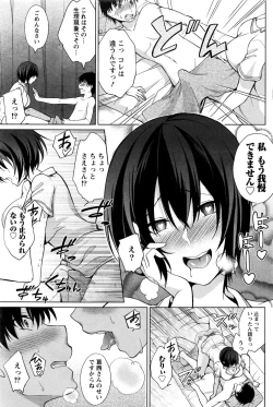 Page 88 of Namaiki! 2016-11