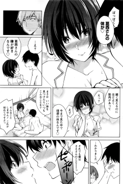 Page 94 of Namaiki! 2016-11