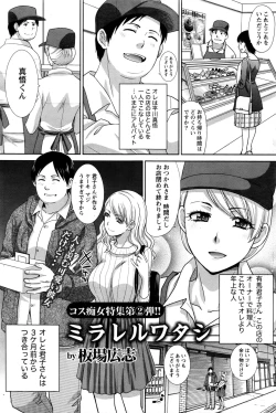 Page 96 of Namaiki! 2016-11