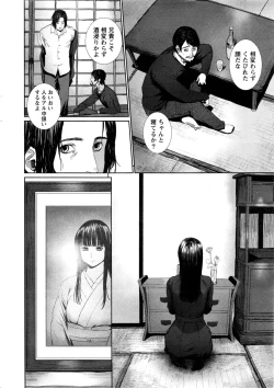 Page 9 of Namaiki! 2016-11