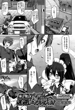 Page 101 of COMIC AUN 2016-11