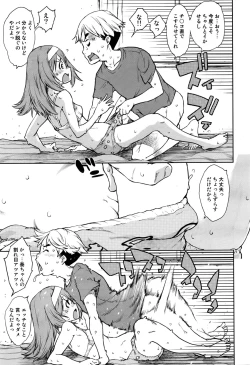 Page 115 of COMIC AUN 2016-11