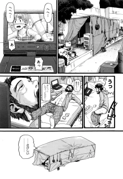 Page 201 of COMIC AUN 2016-11