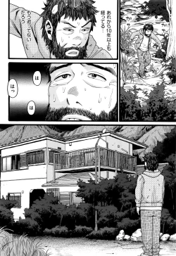 Page 202 of COMIC AUN 2016-11