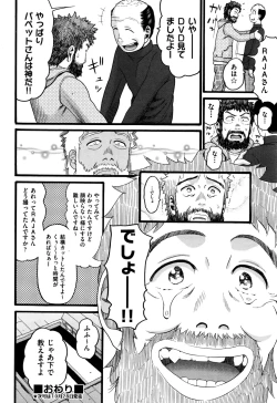 Page 204 of COMIC AUN 2016-11