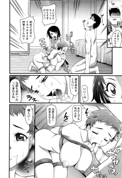 Page 216 of COMIC AUN 2016-11