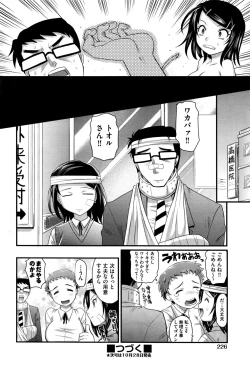 Page 226 of COMIC AUN 2016-11