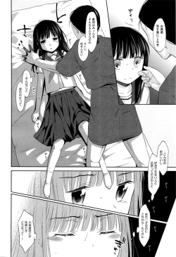 Page 240 of COMIC AUN 2016-11