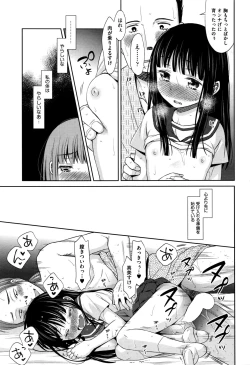 Page 251 of COMIC AUN 2016-11