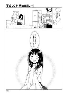 Page 273 of COMIC AUN 2016-11