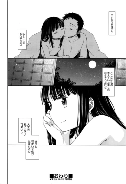 Page 274 of COMIC AUN 2016-11