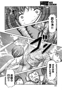 Page 390 of COMIC AUN 2016-11