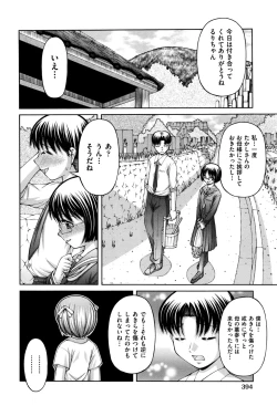 Page 394 of COMIC AUN 2016-11