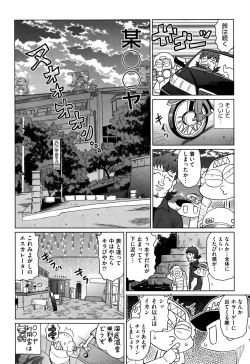 Page 424 of COMIC AUN 2016-11