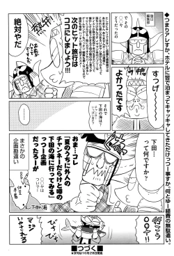 Page 426 of COMIC AUN 2016-11