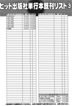 Page 432 of COMIC AUN 2016-11