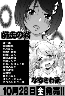 Page 438 of COMIC AUN 2016-11