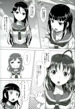 Page 7 of Kurosawa Dia wa Kujikenai