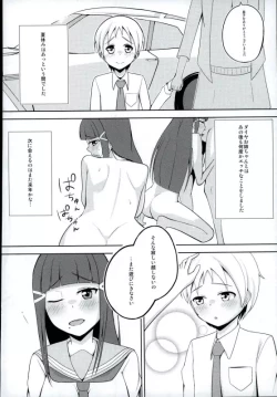 Page 17 of Oshiete! Dia-sama!