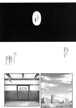 Page 103 of 1005YORO Cyclone no Soushuuhen