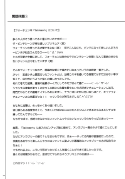 Page 107 of 1005YORO Cyclone no Soushuuhen