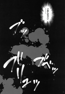 Page 115 of 1005YORO Cyclone no Soushuuhen