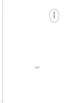 Page 140 of 1005YORO Cyclone no Soushuuhen