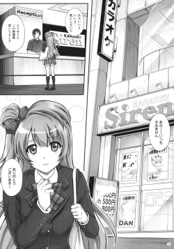 Page 143 of 1005YORO Cyclone no Soushuuhen