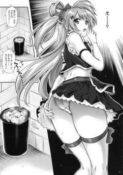 Page 155 of 1005YORO Cyclone no Soushuuhen