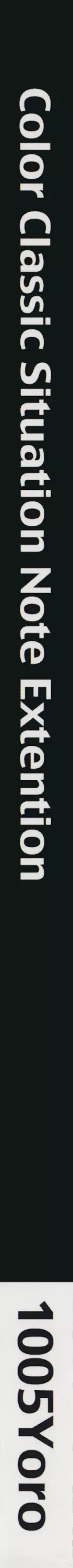 Page 2 of 1005YORO Cyclone no Soushuuhen