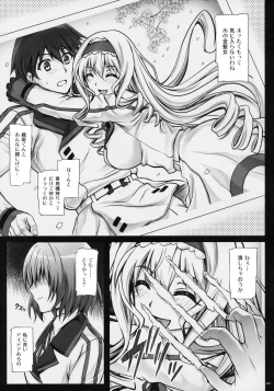 Page 5 of 1005YORO Cyclone no Soushuuhen
