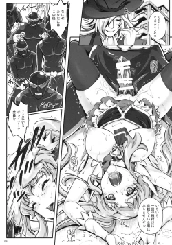 Page 70 of 1005YORO Cyclone no Soushuuhen