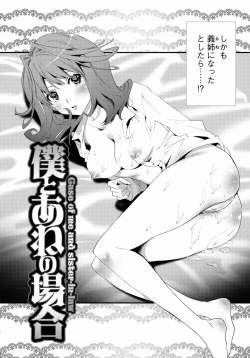 Page 96 of Sarakedashi Onnanoko