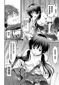 Page 21 of Sister Friends Kouhen