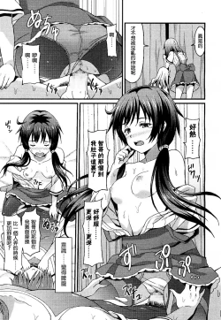 Page 22 of Sister Friends Kouhen