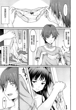 Page 4 of Sister Friends Kouhen