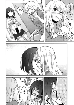 Page 16 of Himitsu no.