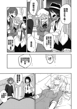 Page 5 of Himitsu no.