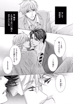 Page 113 of Shichakushitsu no Midara na Shinshi