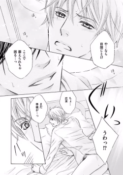 Page 124 of Shichakushitsu no Midara na Shinshi