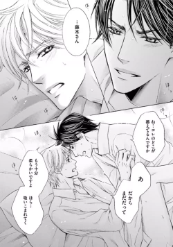 Page 126 of Shichakushitsu no Midara na Shinshi