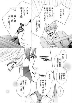 Page 12 of Shichakushitsu no Midara na Shinshi