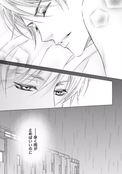 Page 131 of Shichakushitsu no Midara na Shinshi