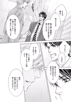 Page 136 of Shichakushitsu no Midara na Shinshi