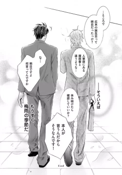Page 142 of Shichakushitsu no Midara na Shinshi