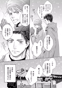 Page 145 of Shichakushitsu no Midara na Shinshi