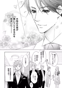 Page 148 of Shichakushitsu no Midara na Shinshi