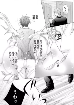 Page 157 of Shichakushitsu no Midara na Shinshi